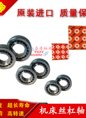 进口FAG丝杠BSB055090T  BSB055100T  BSB0SS120T BSB060120T轴承