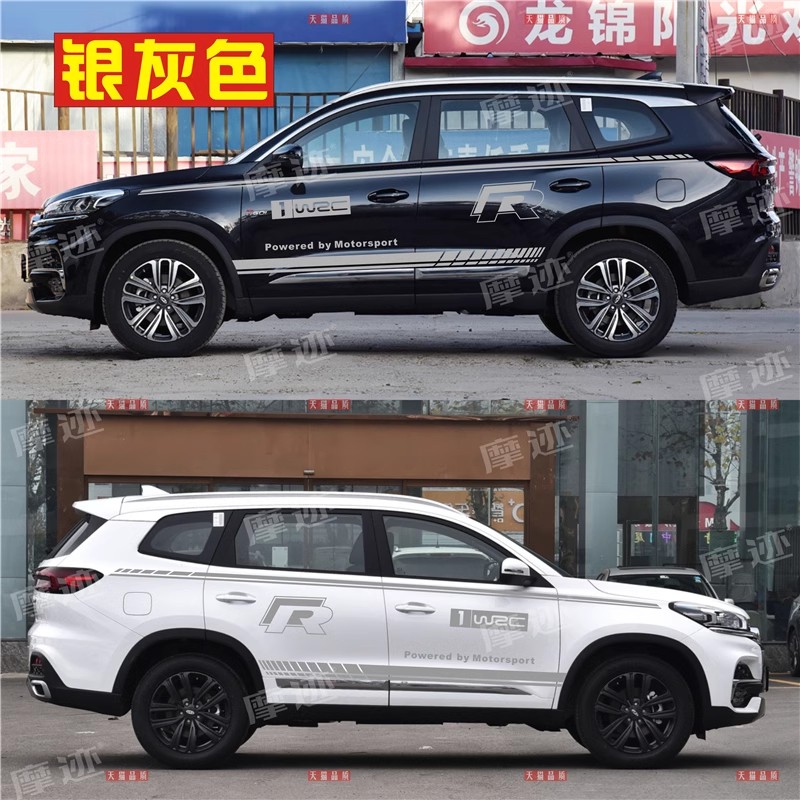 奇瑞瑞虎8品牌logo车身拉花车贴