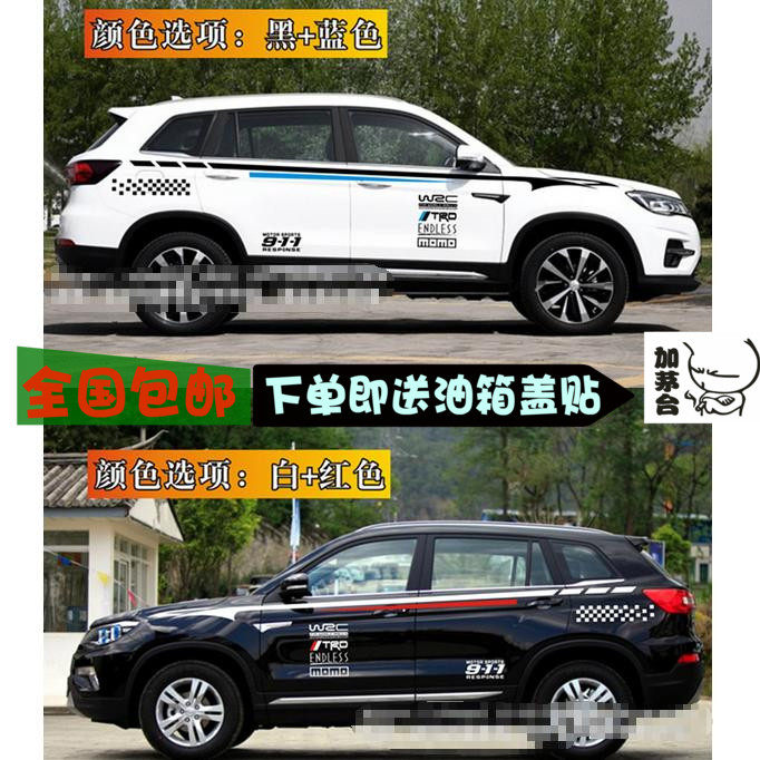 18款长安CS75车贴拉花 新CS35车身腰线彩条贴画 CS55个性改装贴纸