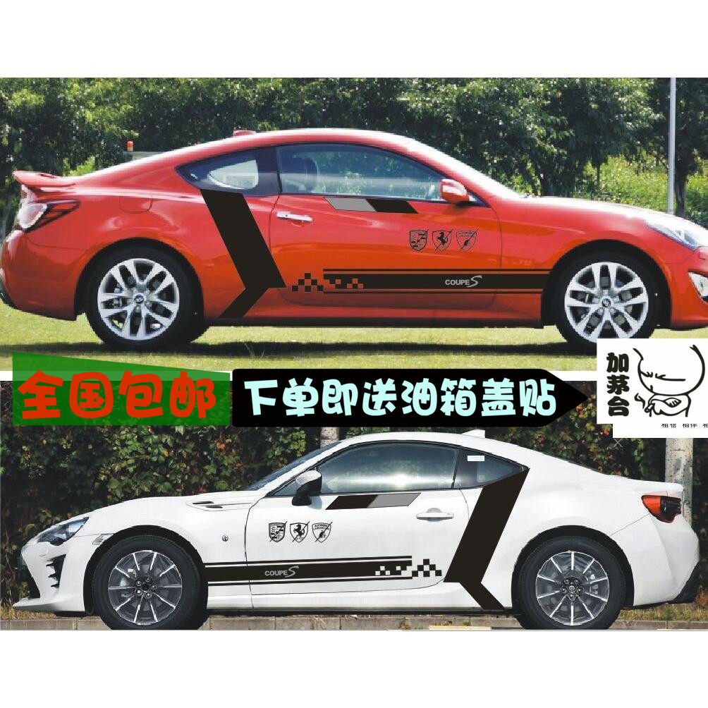 丰田汽车改装现代劳恩斯贴拉花
