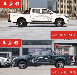 庆铃达咖TAGA车身拉花 饰贴汽车腰线彩条贴纸 五十铃皮卡改装 装