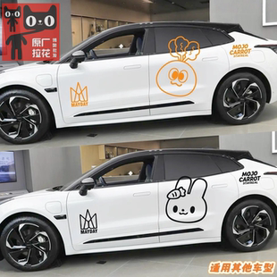 适用于五月天萝卜卜头兔子车贴 极氪001 007个性车身装饰贴纸贴画