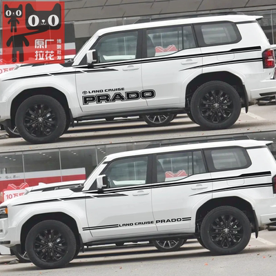 适用于新丰田普拉多车贴拉花 霸道LC250装饰车身闪电腰线彩条贴纸