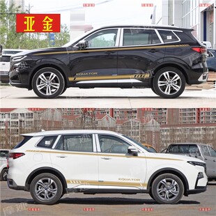 适用福特领睿车贴拉花EQUATOR专用车身贴纸 个性腰线彩条装饰贴画