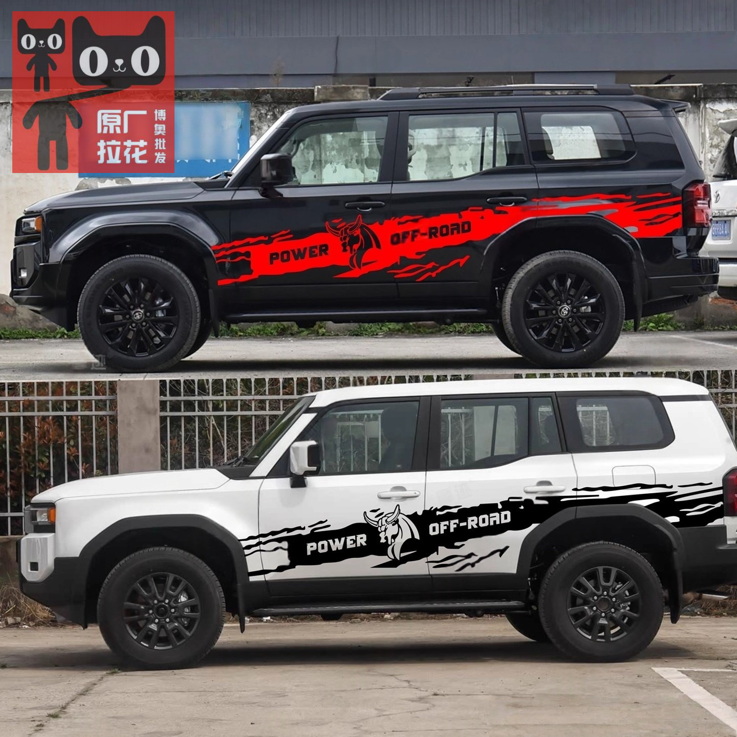 适用新款丰田普拉多LC250拉花车贴霸道个性车身装饰贴纸改装彩条