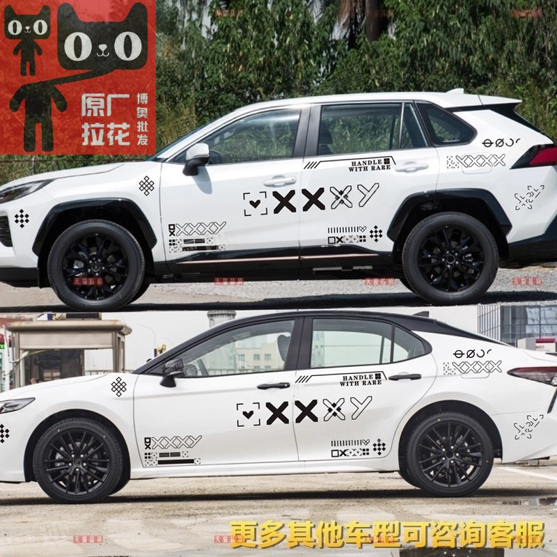 适用丰田凯美瑞车贴拉花威兰达RAV4汉兰达皇冠陆放卡罗拉车身贴纸