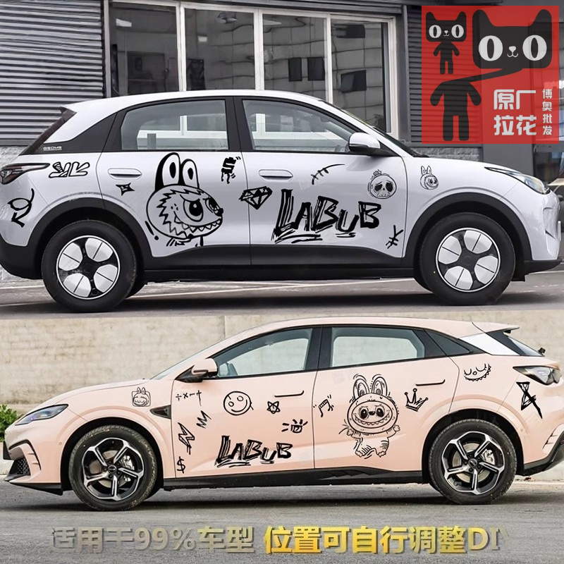 海豹06GT车贴拉花拉布布labubu车身贴纸星愿奔驰飞度机盖装饰贴画