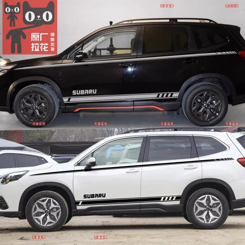 适用于斯巴鲁森林人拉花车贴傲虎车身腰线贴纸XV改装饰侧裙边彩条