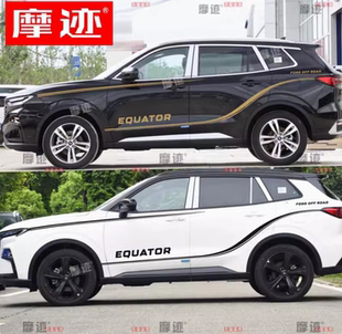 适用福特领睿车贴拉花EQUATOR专用车身腰线贴纸 个性彩条装饰贴画