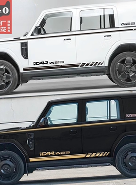 适用于奇瑞iCAR V23车贴拉花 个性改装车身装饰腰线侧裙彩条贴纸