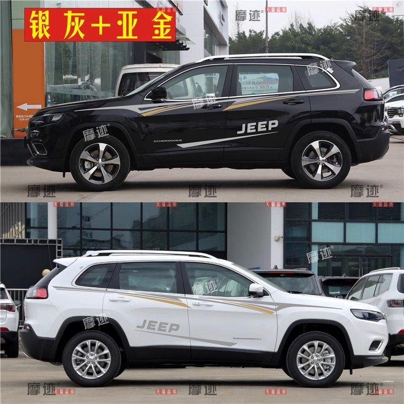 JEEP自由光贴纸车贴拉花车贴