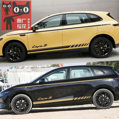 适用于零跑Lafa5车贴拉花Lafa5个性改装车身运动装饰腰线侧裙贴纸