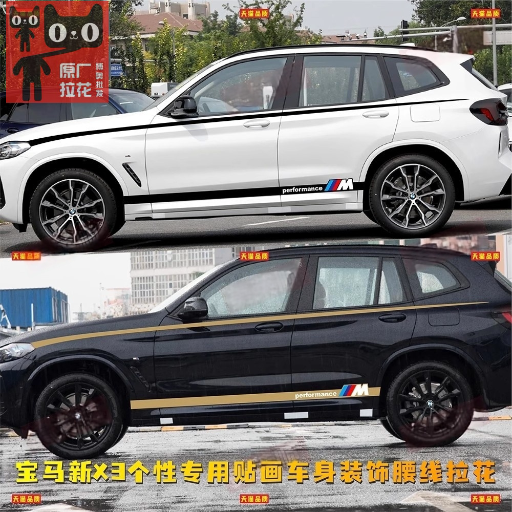 宝马新X3车贴拉花可订制其他车型