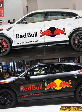 适用于兰博基尼Urus拉花大牛小牛赛车改装红牛F1车身装饰贴纸贴画