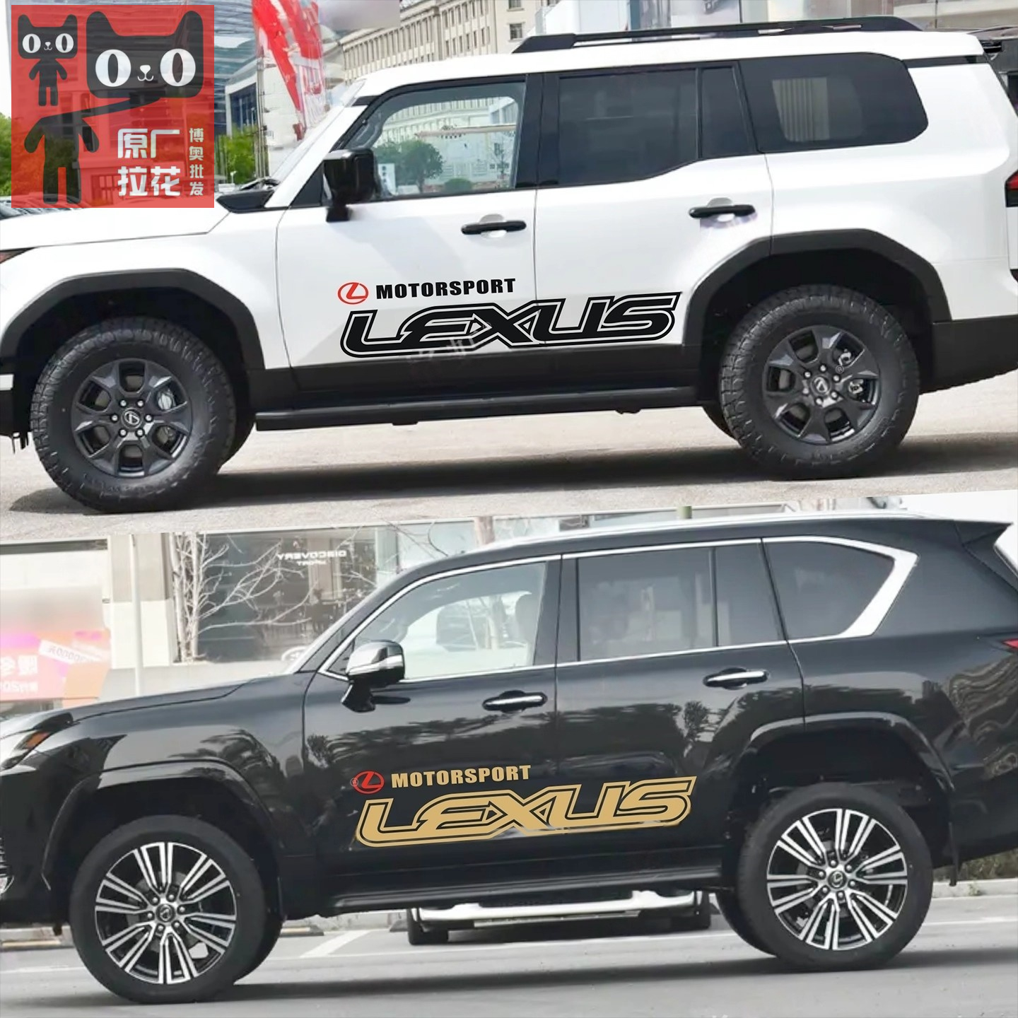 适用于雷克萨斯LX700h车贴拉花GX550h改装饰车身腰线字母侧裙贴纸