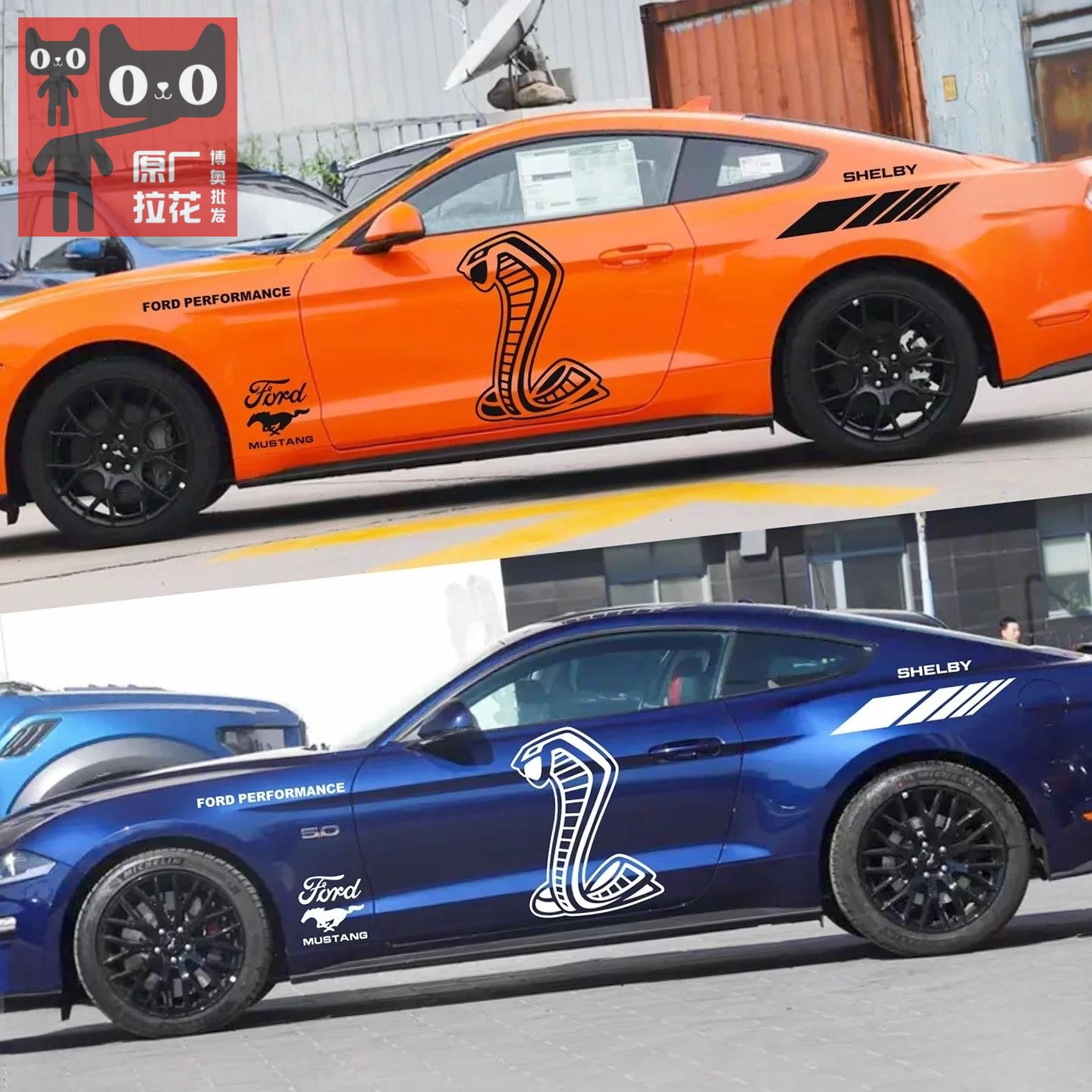 适用于福特野马Mustang GT车贴个性改装拉花谢尔比眼镜蛇装饰贴纸