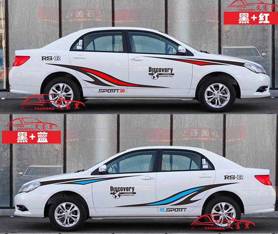 比亚迪拉花改装全车贴