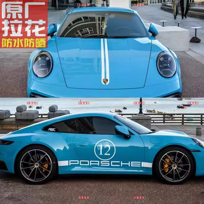 保时捷911Carrera车身贴纸拉花