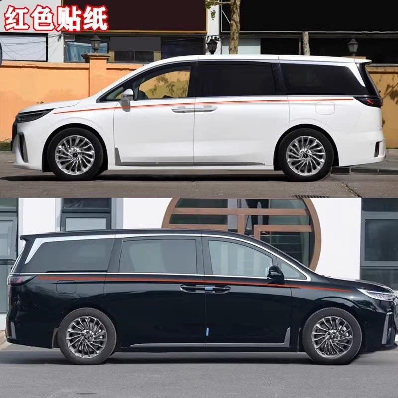 岚图梦想家车身个性腰线车贴拉花