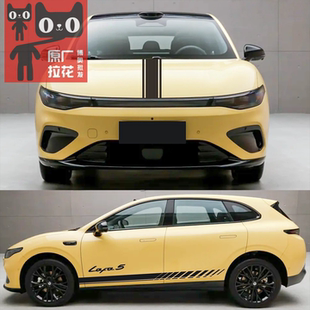 适用于零跑Lafa5车贴拉花Lafa5个性改装车身运动装饰机盖侧裙贴纸