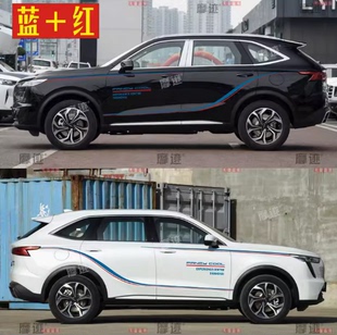 长城哈弗枭龙MAX车贴拉花改装车身腰线贴纸 个性装饰贴花专用贴画