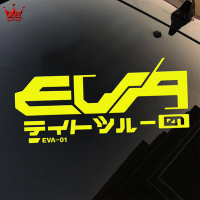 eva01新世纪福音战士暴走车贴