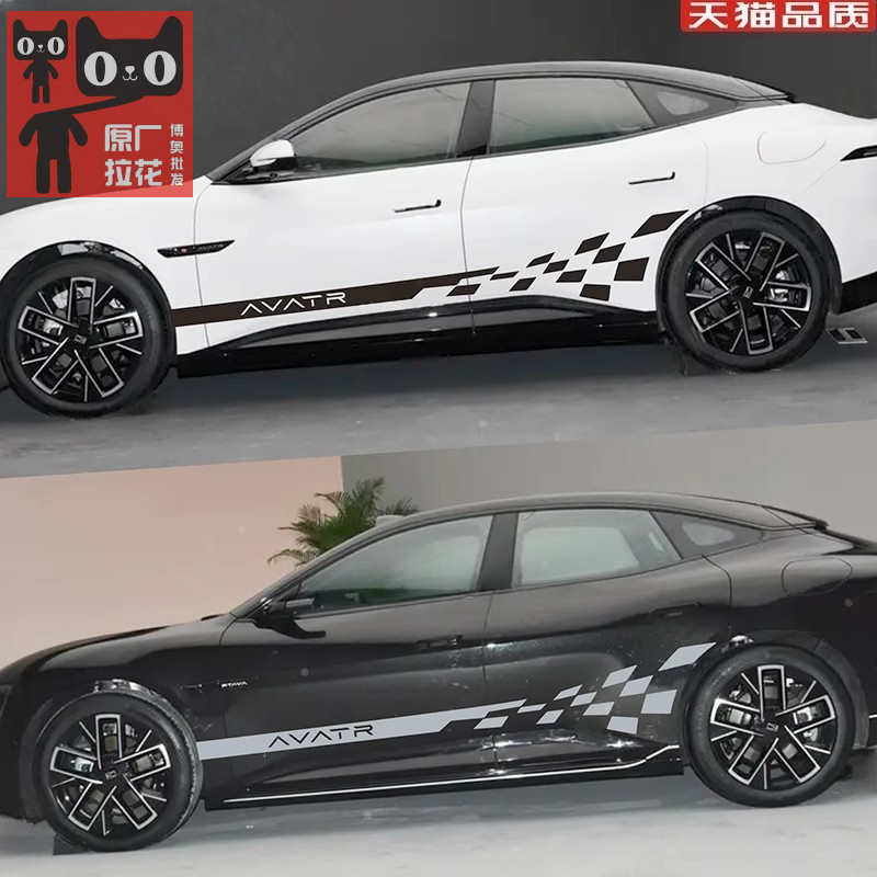 适用于阿维塔06车贴拉花07 11 12改装车身运动侧裙装饰彩条贴纸花,汽车用品/电子/清洗/改装,汽车装饰贴/反光贴,淘宝优惠券,粉丝福利购,淘宝优惠卷