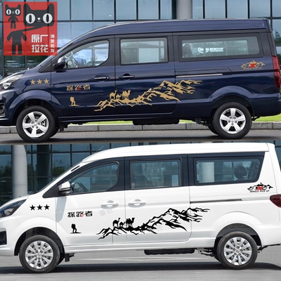 SRM鑫源金杯金海狮X30车贴拉花好运车身改装越野贴纸个性山峰装饰