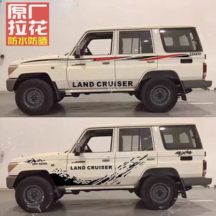 适用于丰田兰德酷路泽LC76车贴拉花老款陆巡改装车身腰线贴纸彩条