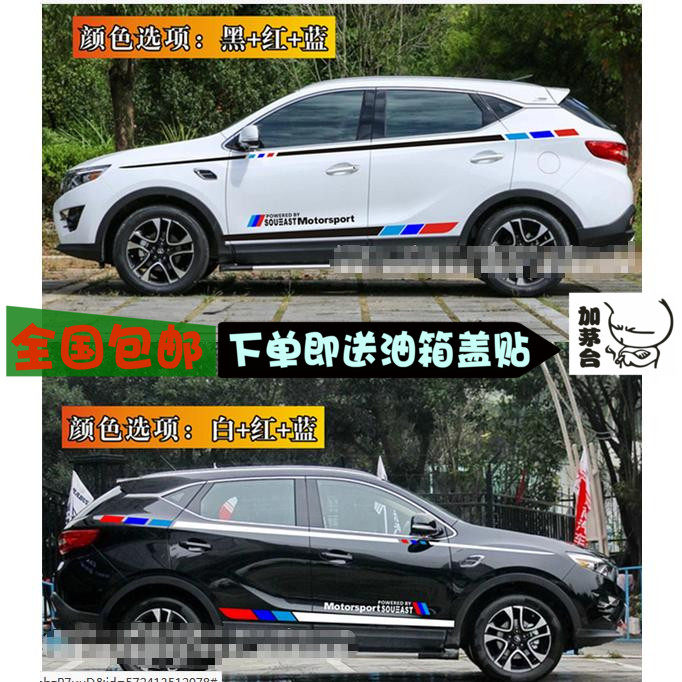 17/18款拉花专用汽车贴纸改装饰