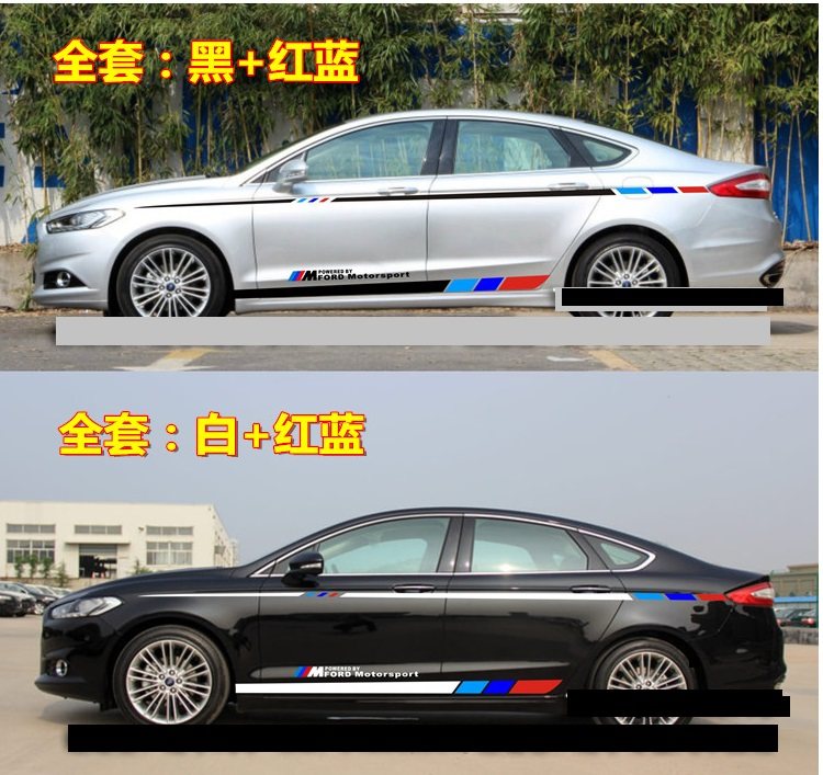 福特新蒙迪欧车身贴纸车贴拉花