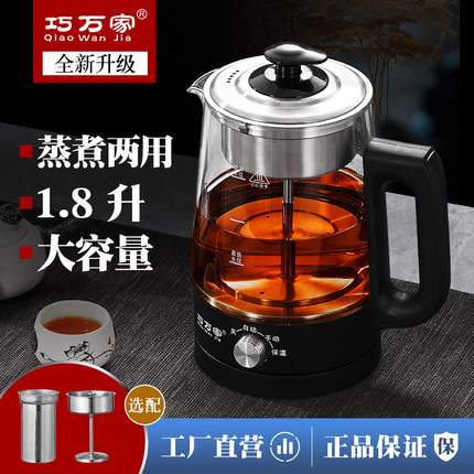 蒸汽煮茶器大容量1.8L全自动泡黑茶养生壶喷淋式家用玻璃电煮茶壶