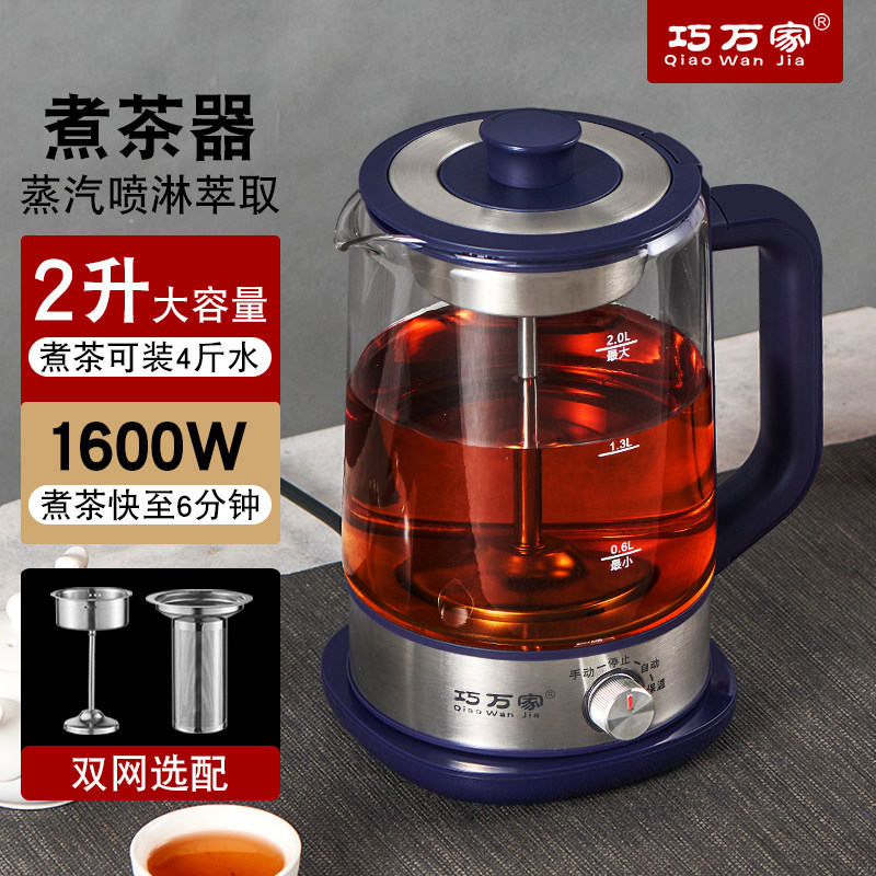 2升大容量煮茶器蒸汽喷淋式煮茶壶保温蒸煮两用全自动玻璃养生壶