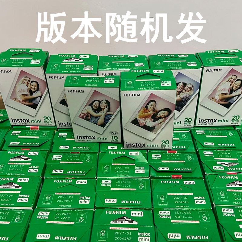 新鲜速发现货富士拍立得相纸mini3寸白边盒装10张/20张相片纸正品