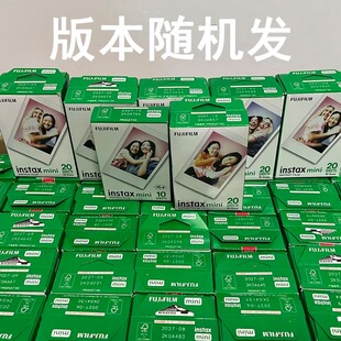 新鲜速发现货富士拍立得相纸mini3寸白边盒装10张/20张相片纸正品