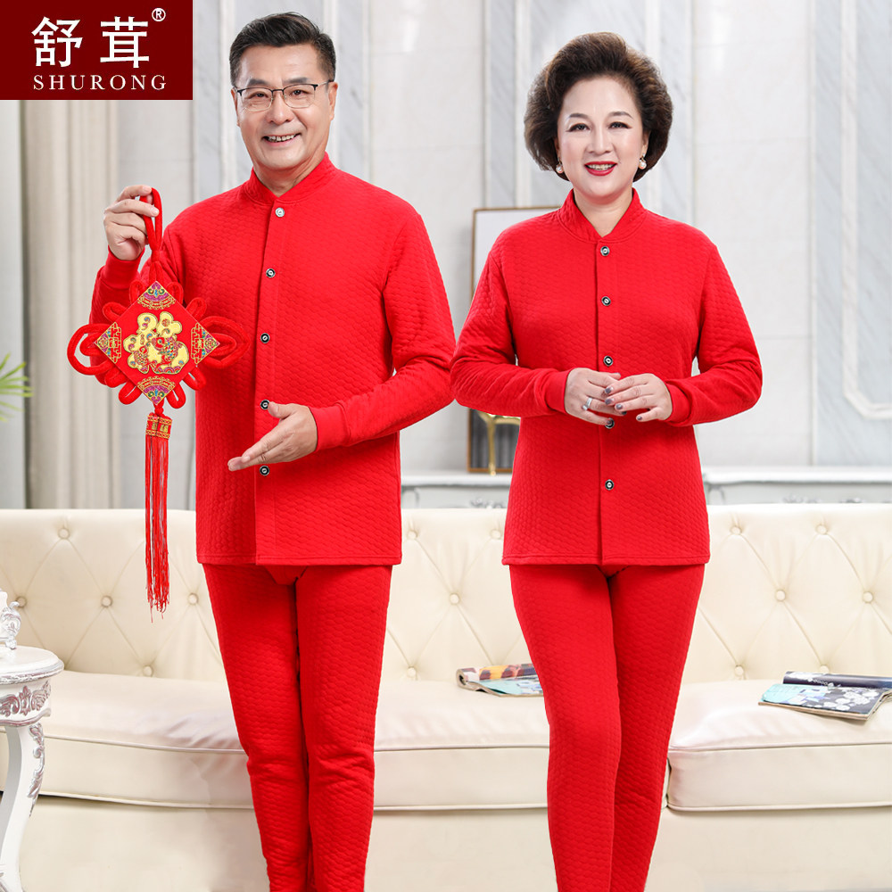 本命年大红色中老年秋衣秋裤开衫保暖套装