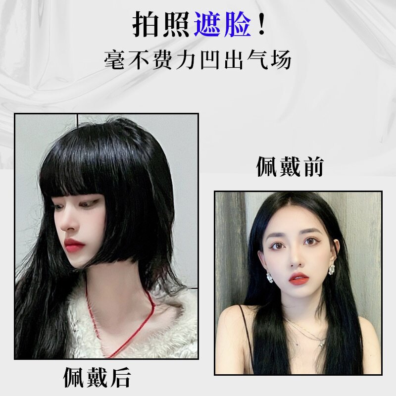 假刘海公主切 二次元漫画齐刘海带鬓角修颜遮脸前额 真发假发片女