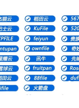 116 hatyun lem 711pan飞链云1080nicefile yufile 77file