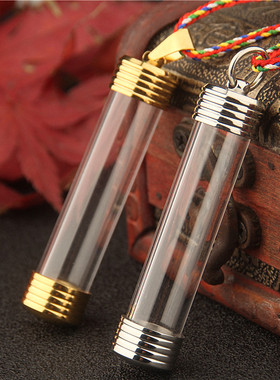 加长符管盒透明可打开装东西吊坠