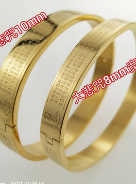 时尚男女开口大悲咒万字心经手镯