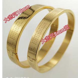 时尚结缘开口钛钢大悲咒万字心经手镯手环招财黄财神心咒护身男女