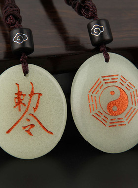 男女夜光石发光先天八卦吊坠项链