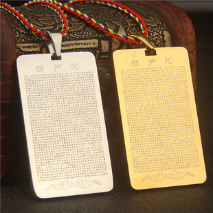 不锈钢佛牌全文五会2622字楞严咒吊坠挂件护身符项链随身男士女款