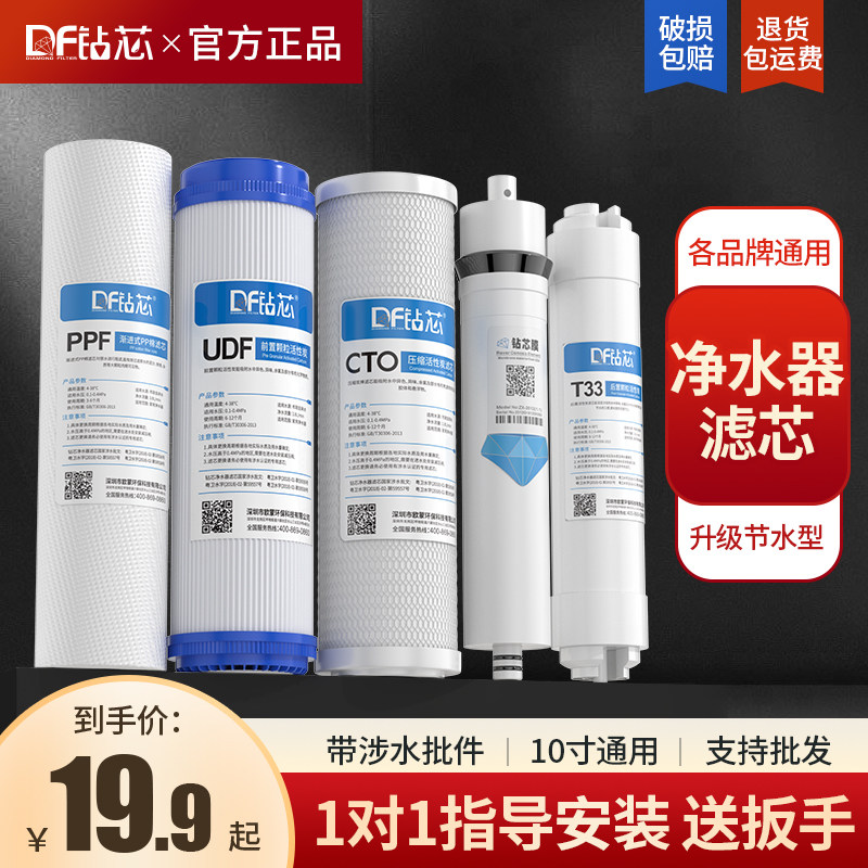 净水器滤芯通用过滤器前置10寸PP棉家用三级净水机活性炭套装滤芯图片