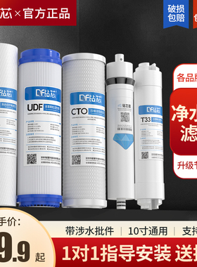 净水器滤芯通用过滤器前置10寸PP棉家用三级净水机活性炭套装滤芯