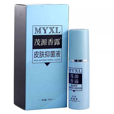 茂源香露抑菌液原茂源狐克液喷雾剂腋下止汗露男女通用45ml官方