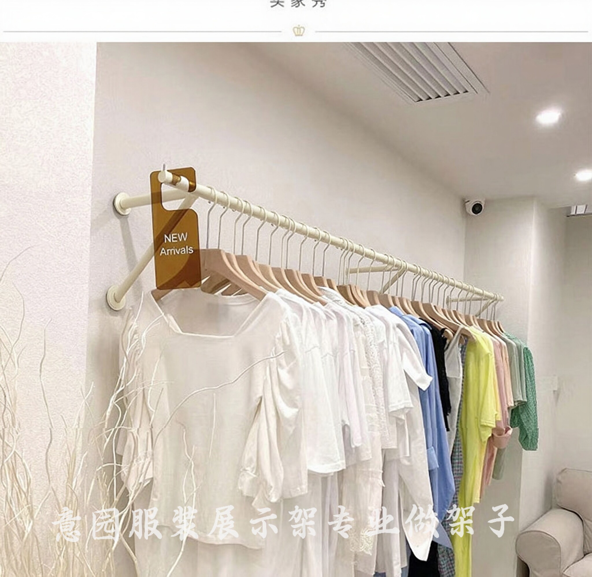 高档服装店上墙壁挂展示架奶白色陈列架挂衣架奶油风装修INS网红