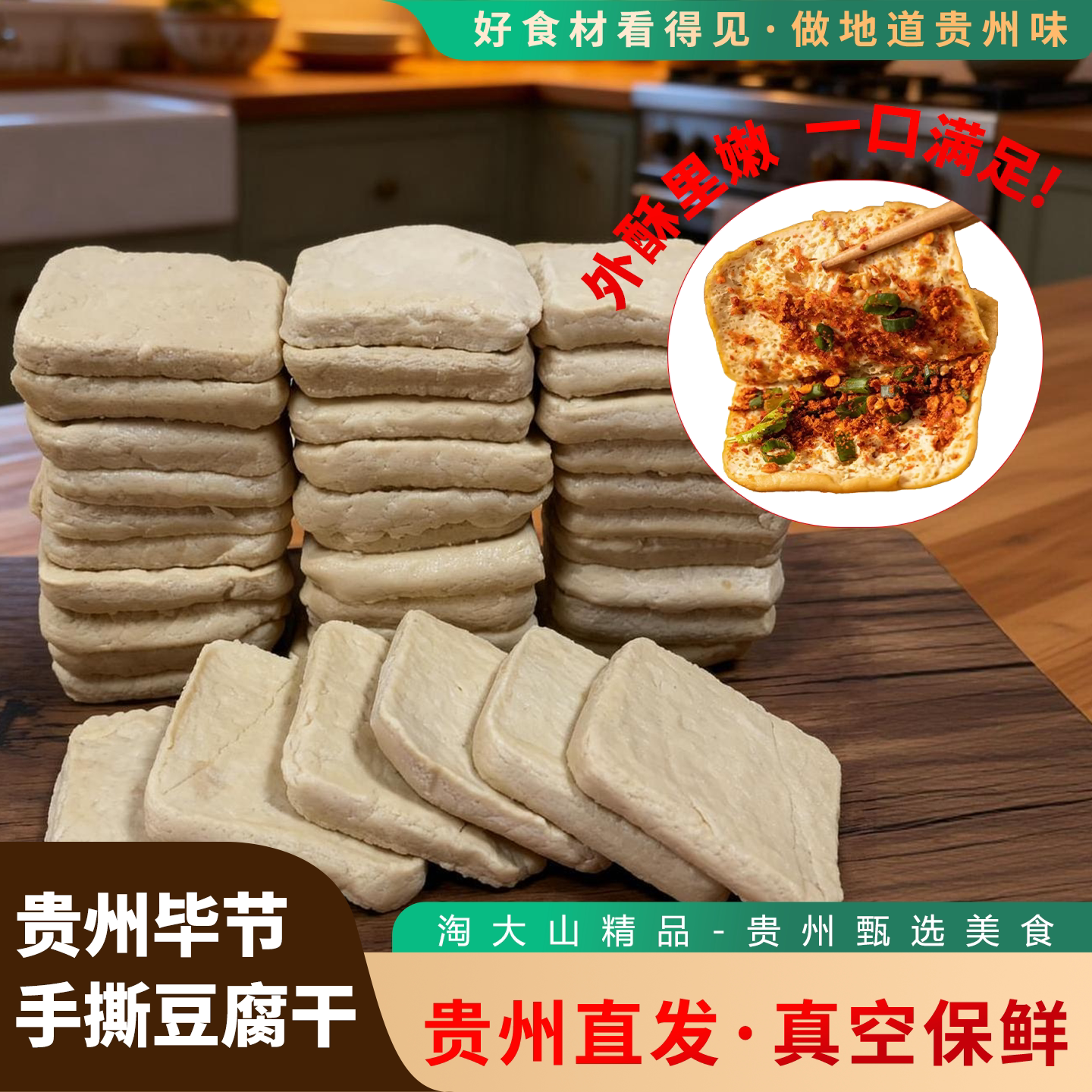 大方六龙手撕豆腐 贵州小吃臭豆腐 毕节手撕豆干烙锅豆腐干配辣椒