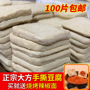 大方六龙手撕豆腐 毕节手撕豆干烙锅豆腐干配辣椒 贵州小吃臭豆腐
