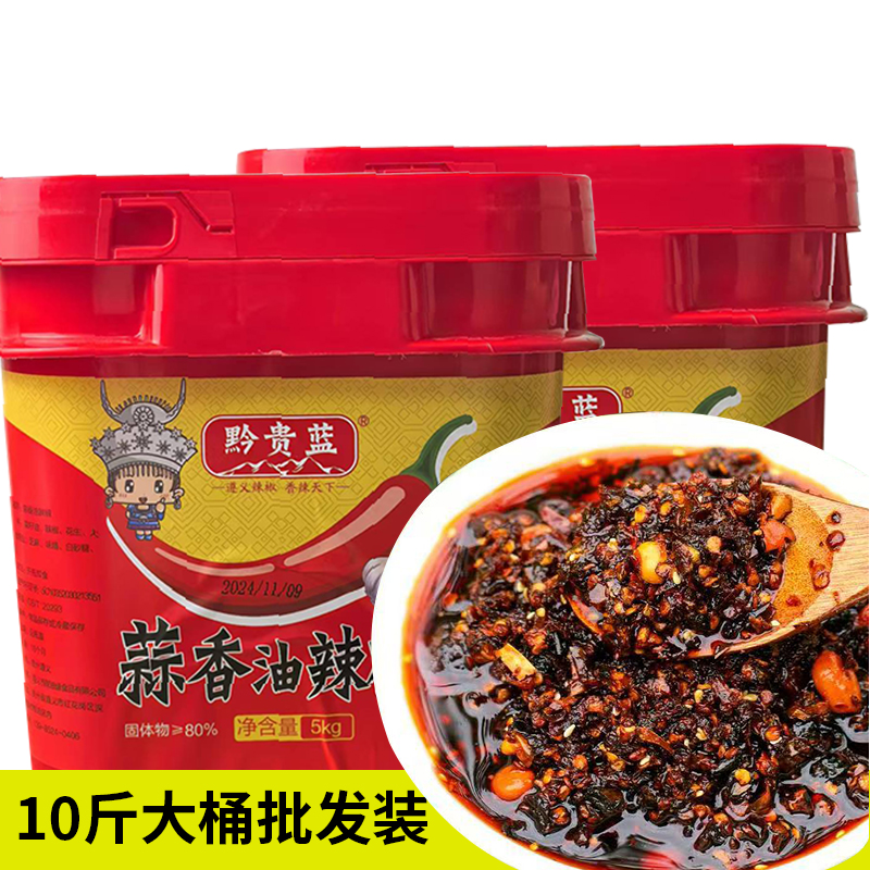 5kg大桶装商用油辣椒蒜香油泼辣子辣椒酱贵州特产油辣椒批发